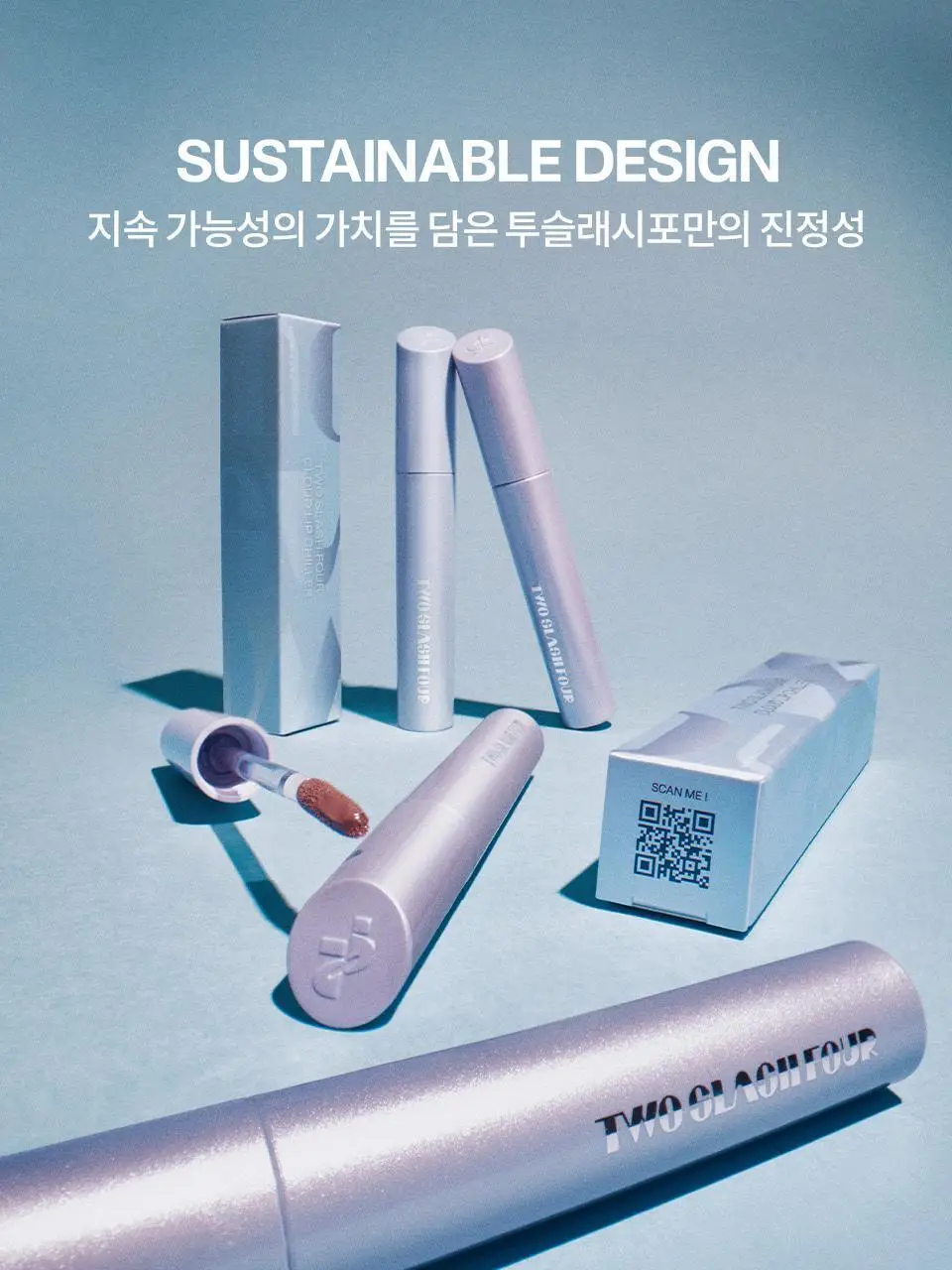 [NEW/이사배브랜드] 투슬래시포 클라우드 립 칠러 상세페이지 24